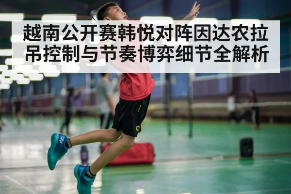 badminton smash action